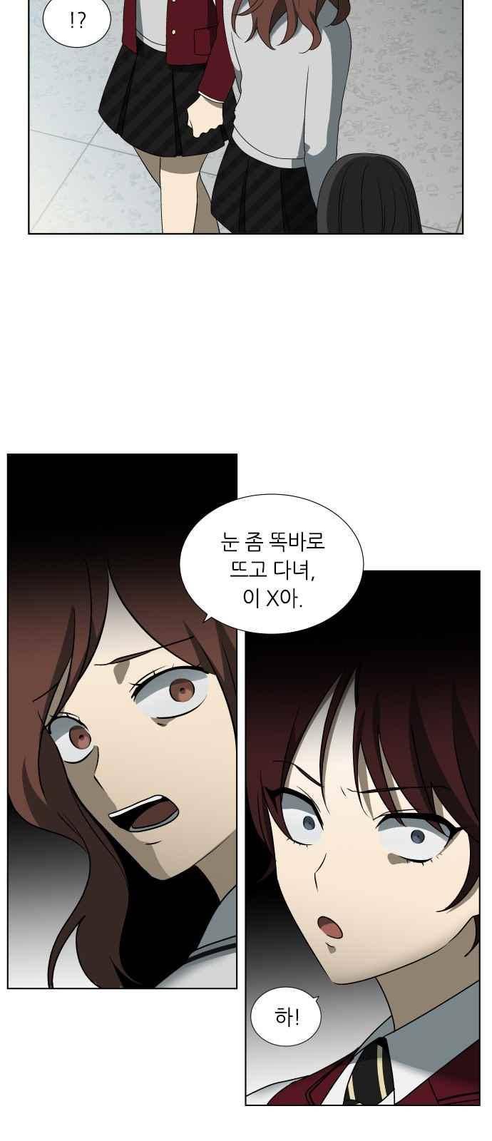 이츠마인 11화 8