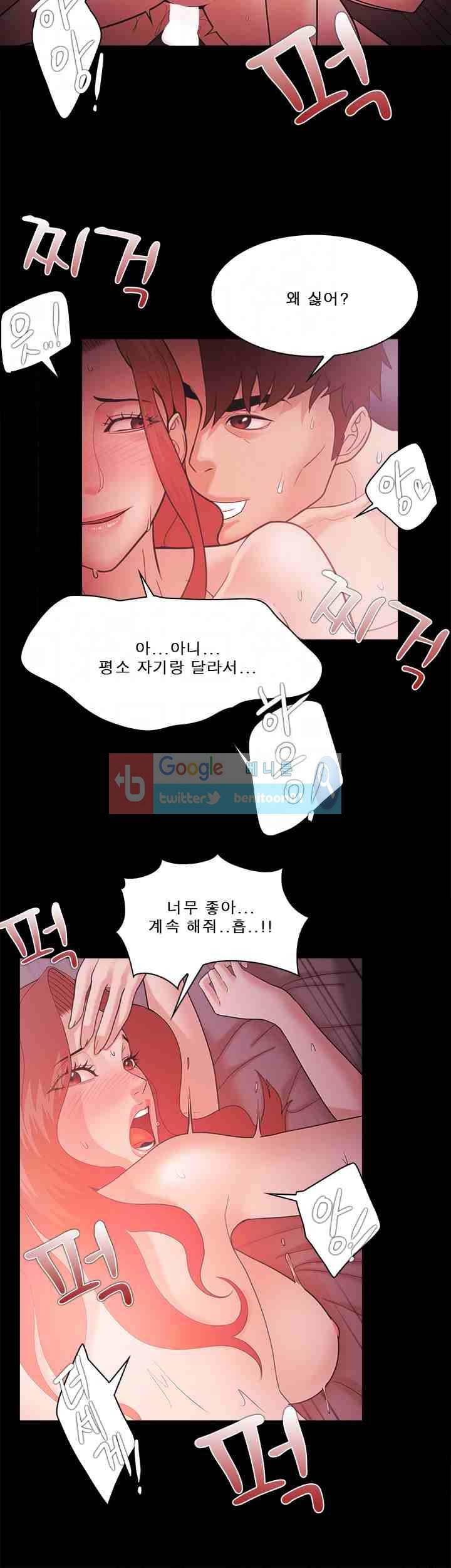 루저 60화 5