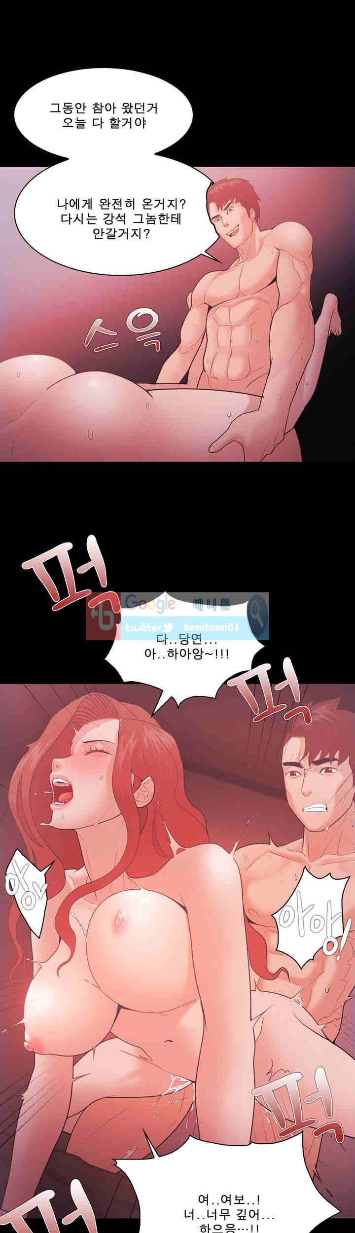 루저 60화 6
