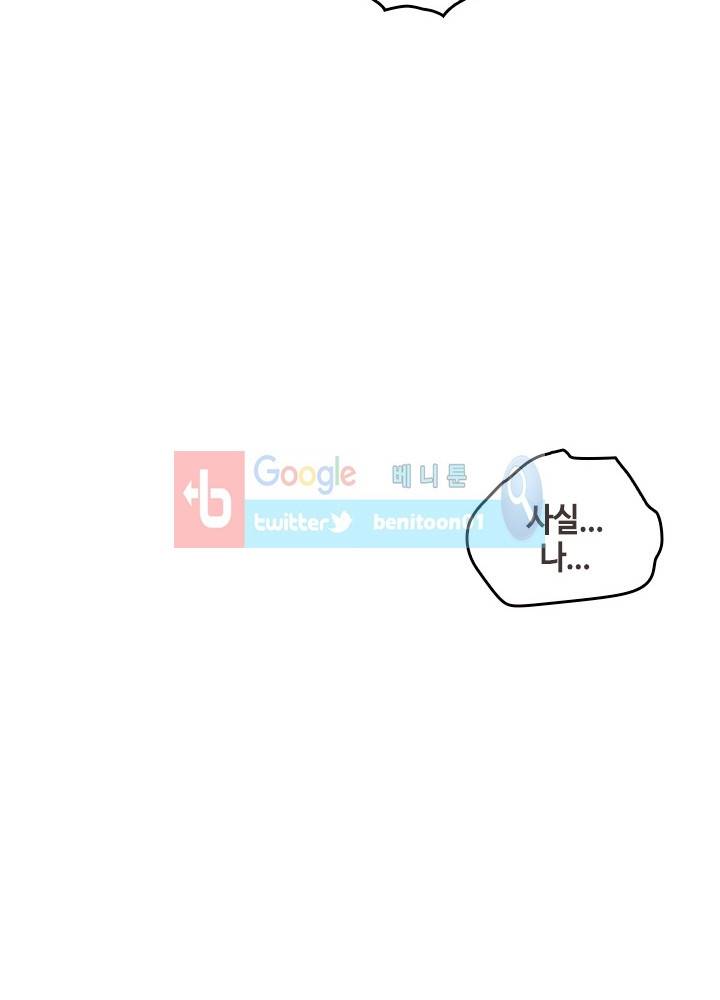 우리만 아는 세계 16화 - [최종화] 2