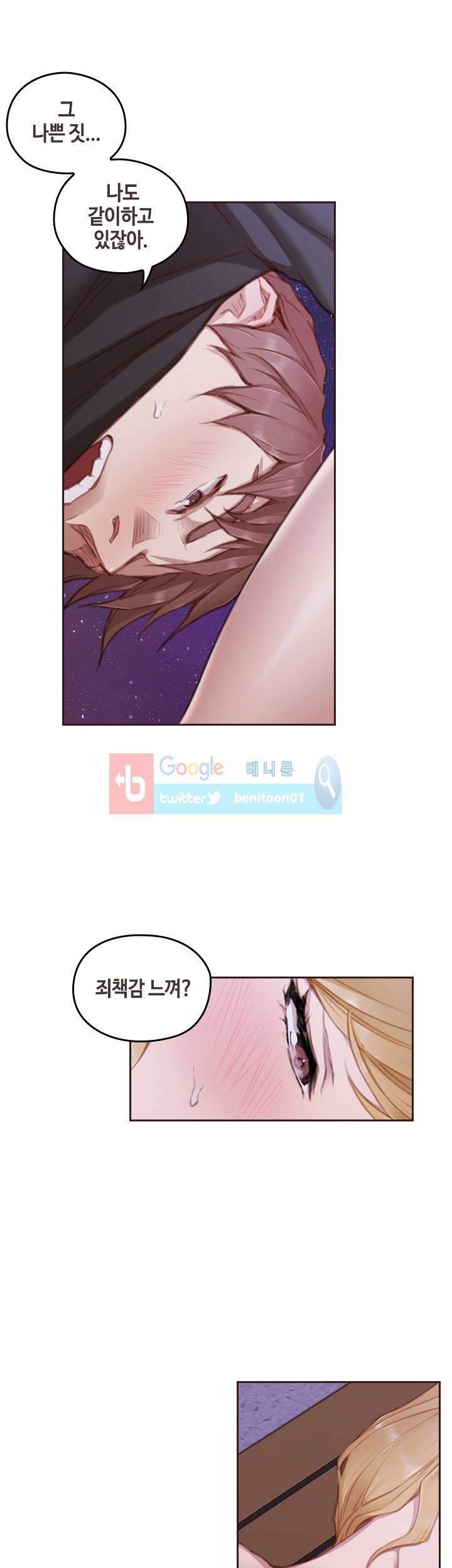 우리만 아는 세계 16화 - [최종화] 5
