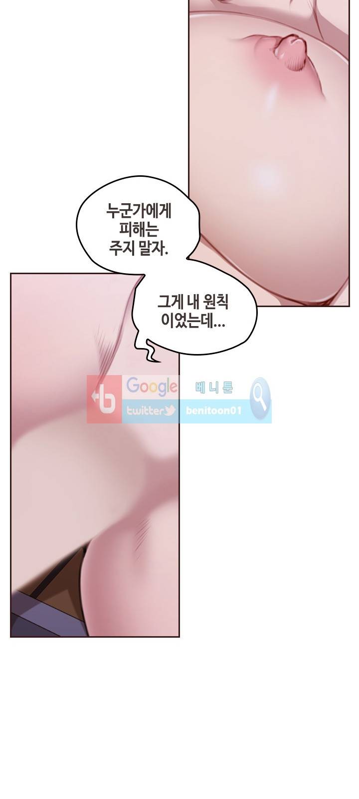 우리만 아는 세계 16화 - [최종화] 6