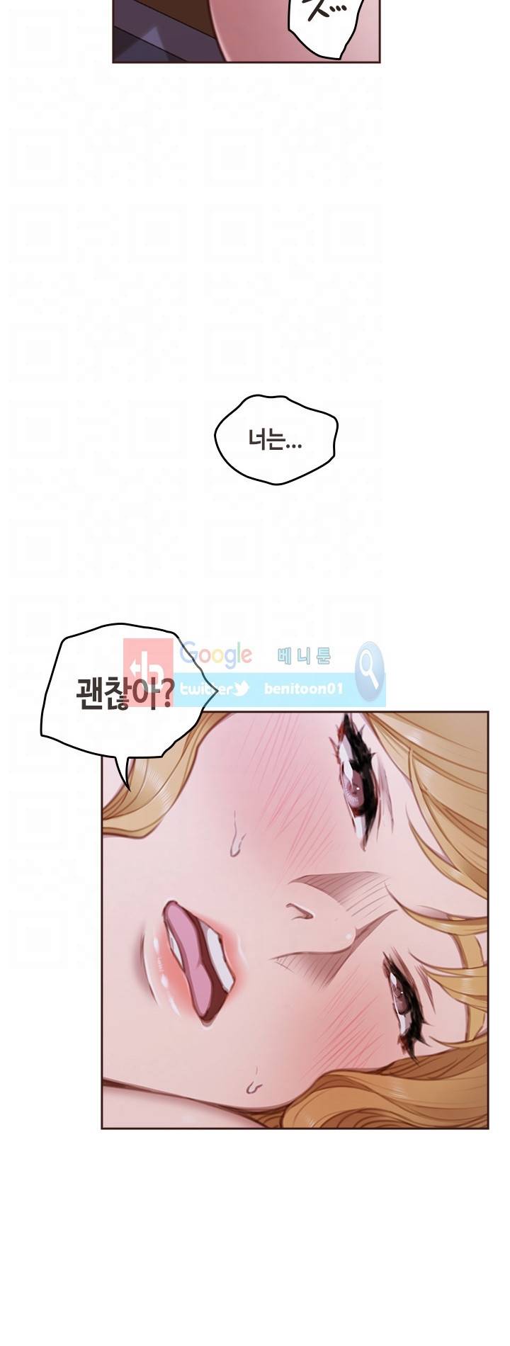 우리만 아는 세계 16화 - [최종화] 8