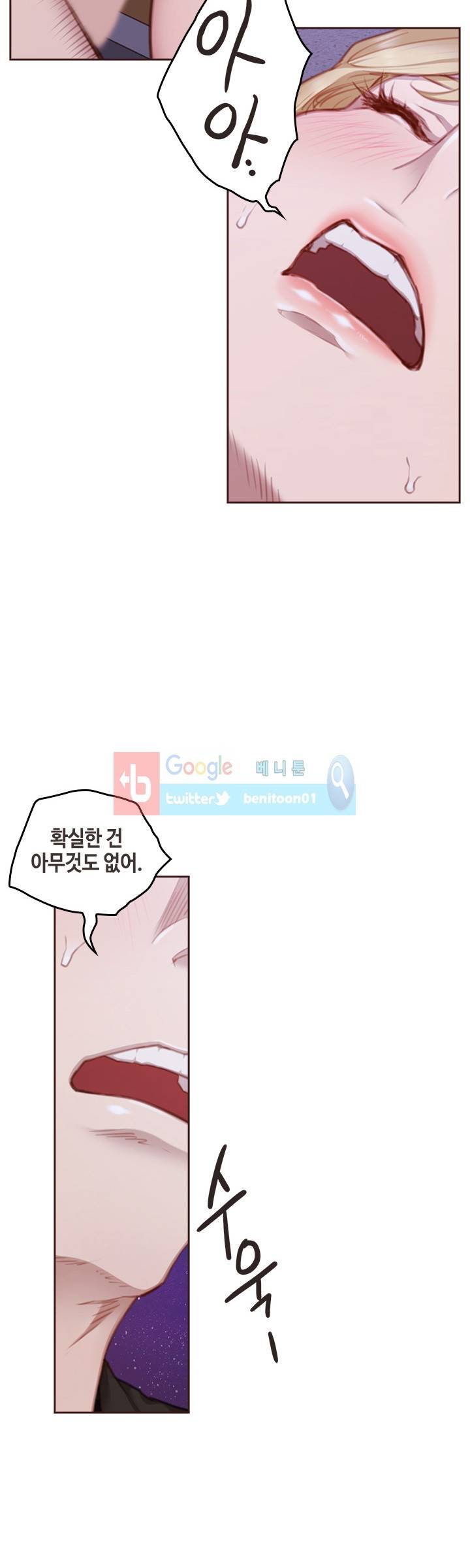 우리만 아는 세계 16화 - [최종화] 10