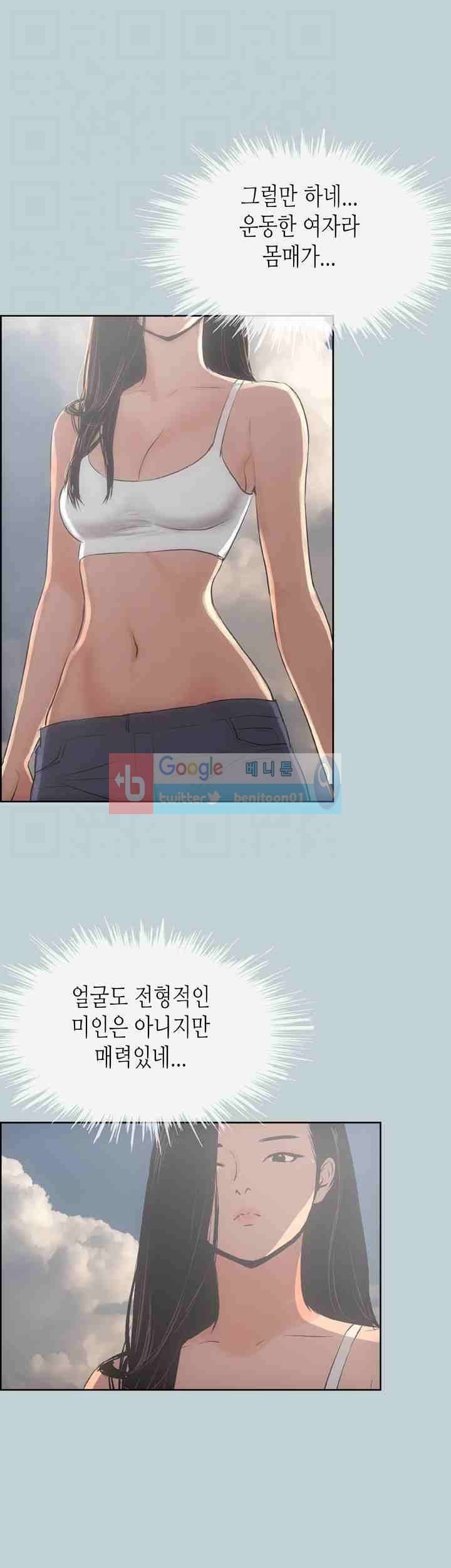 일탈 : 여행의 즐거움 42화 4