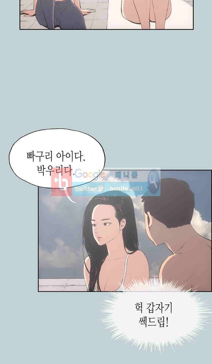 일탈 : 여행의 즐거움 42화 6
