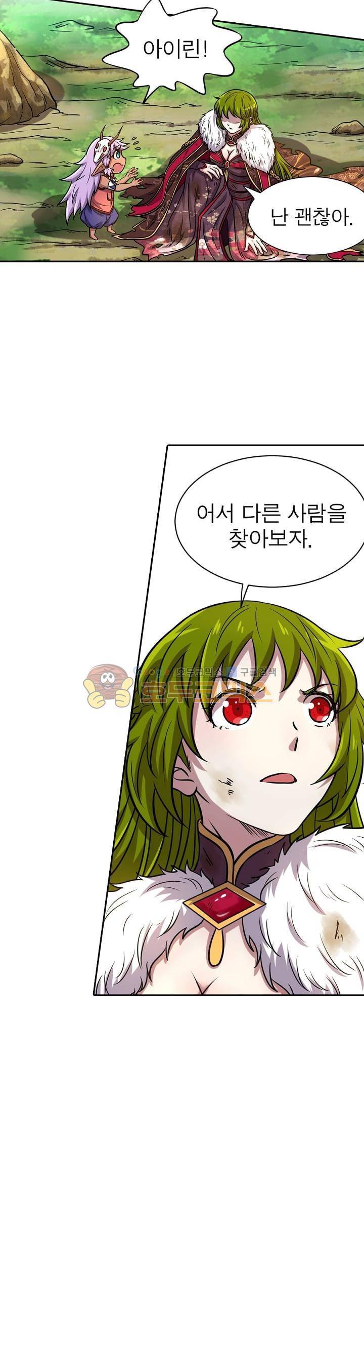 정령사: 나타르 전기 159화 4