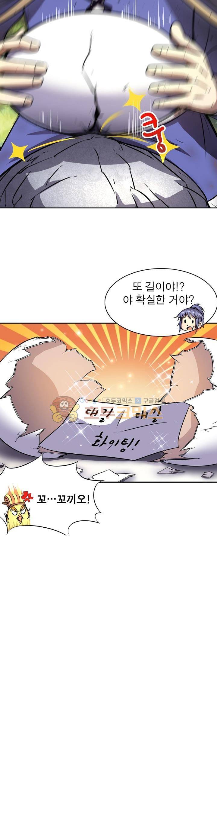 정령사: 나타르 전기 159화 7
