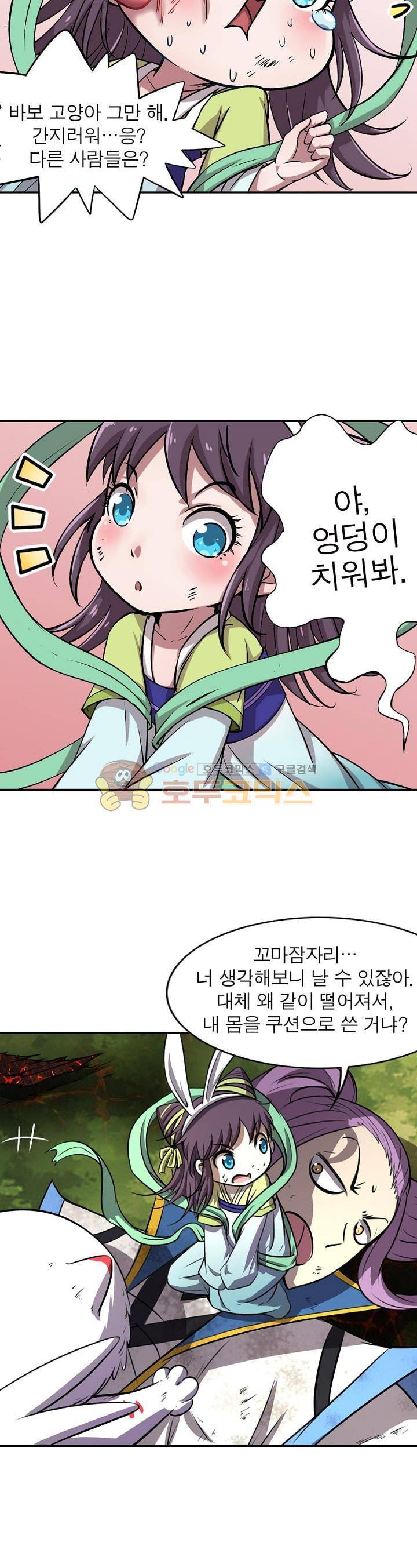 정령사: 나타르 전기 159화 9