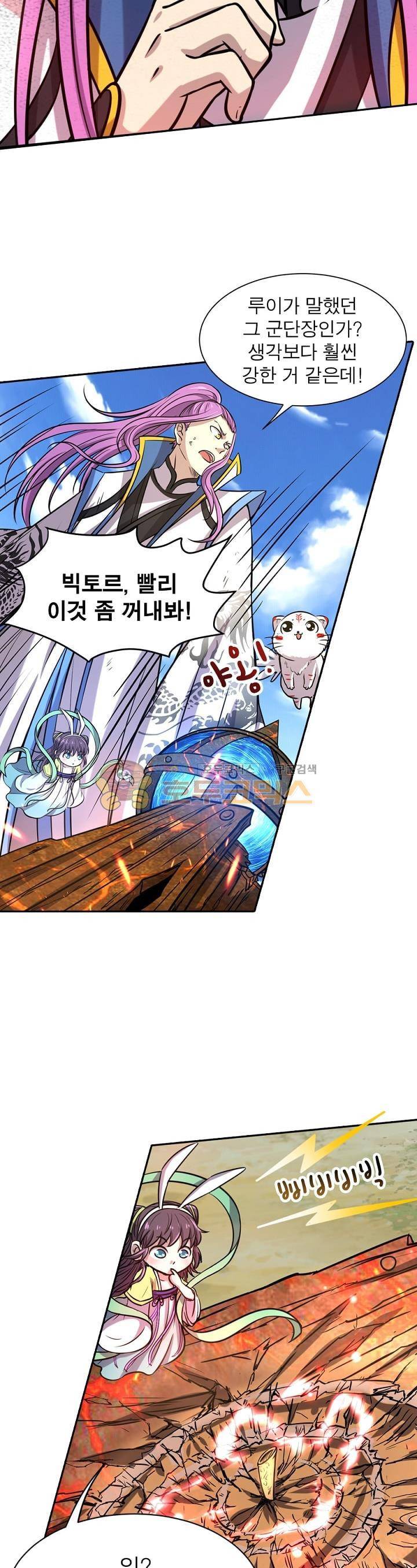 정령사: 나타르 전기 159화 14