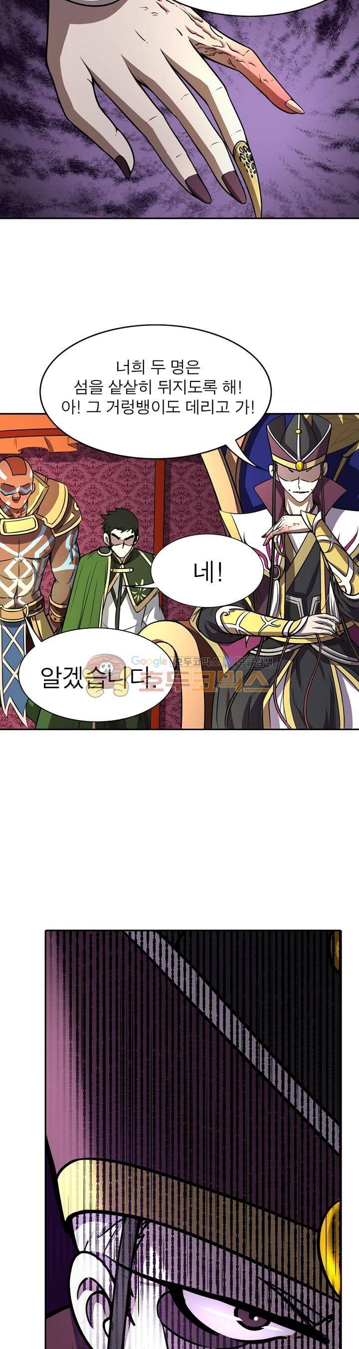정령사: 나타르 전기 159화 16