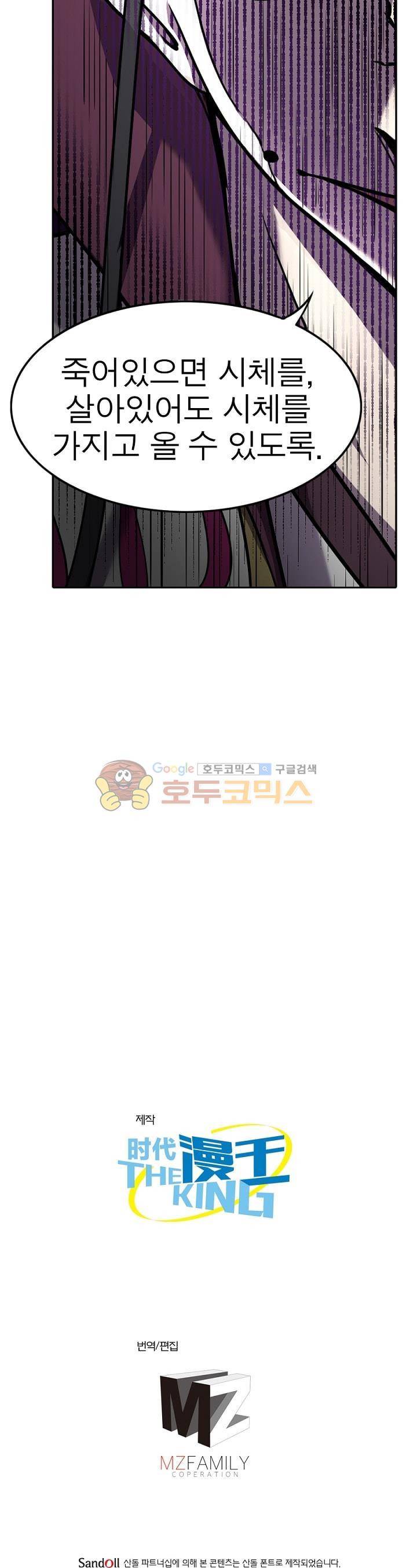 정령사: 나타르 전기 159화 17