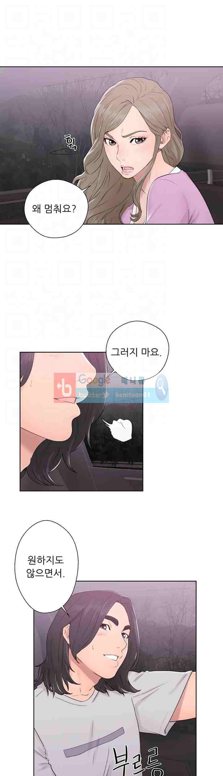 해금 31화 5