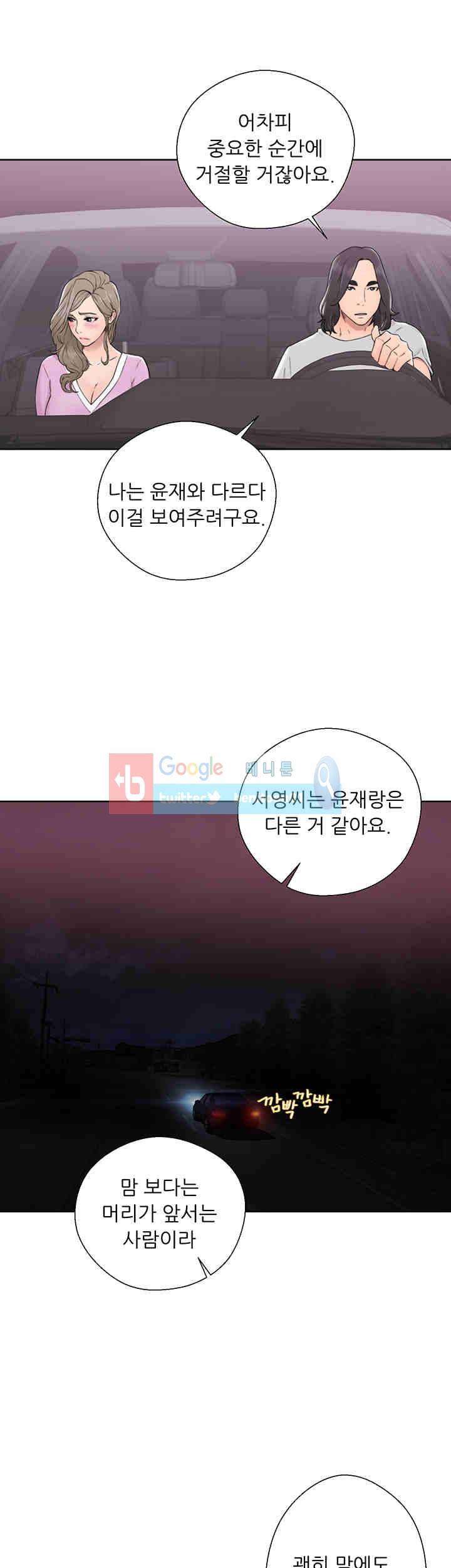 해금 31화 7