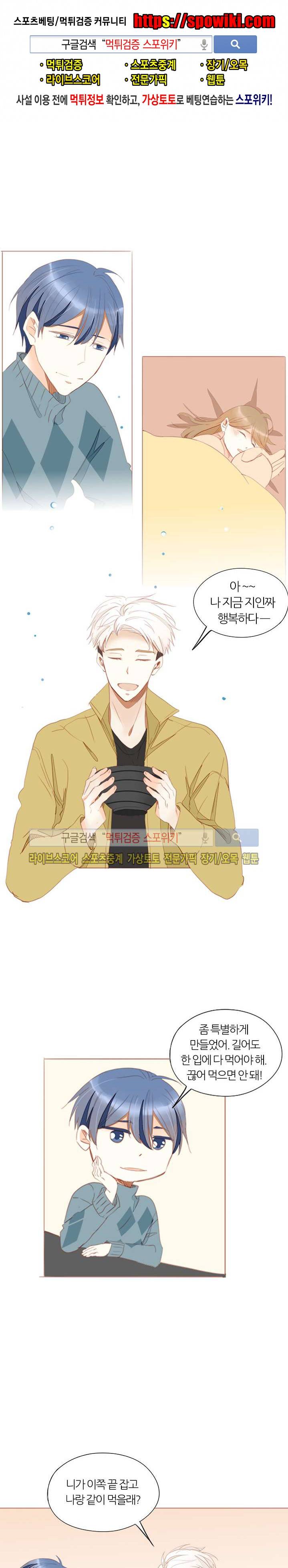 천국에서 별이 떨어지다 33화 1
