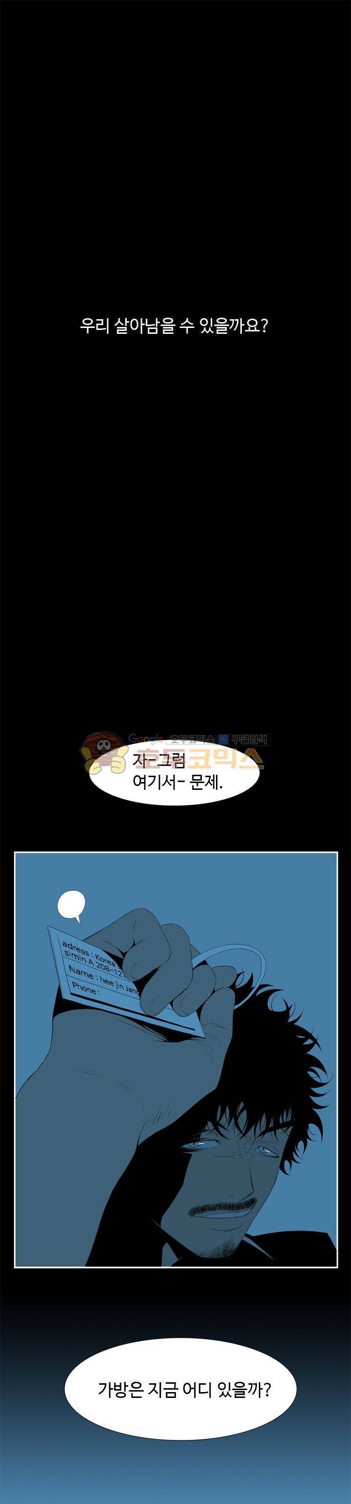 섬:네이키드 타임 8화 1