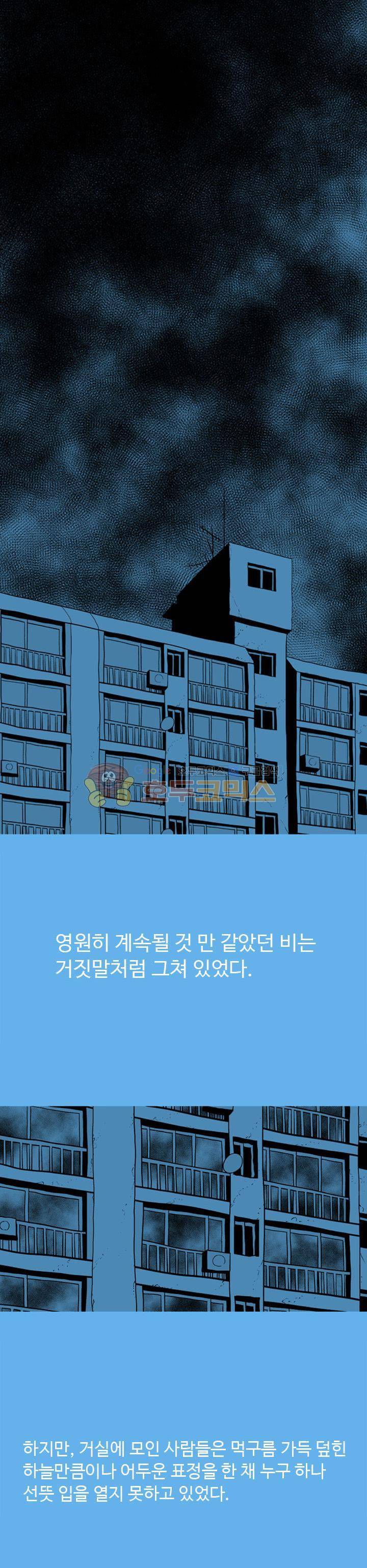 섬:네이키드 타임 8화 3