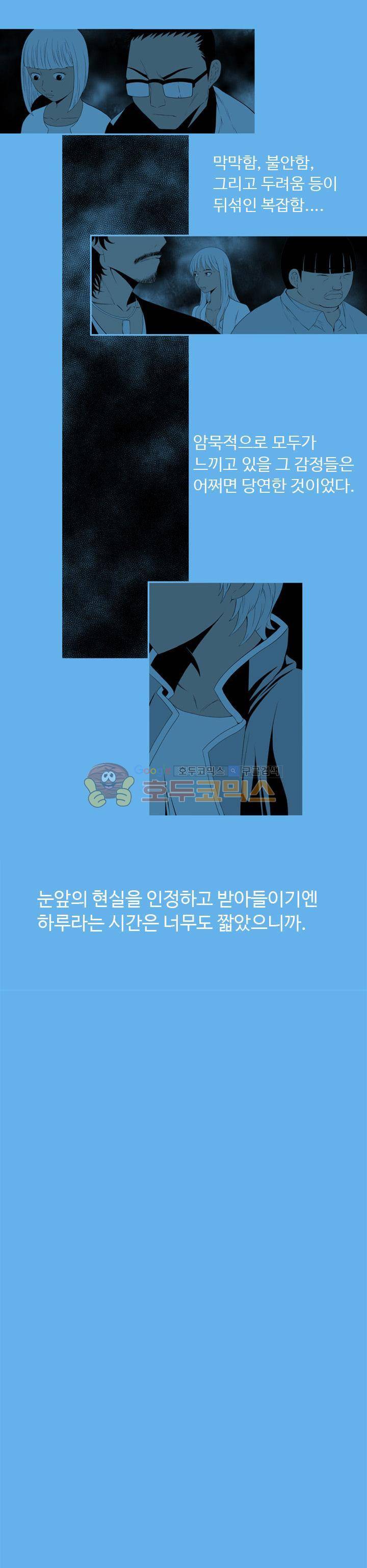 섬:네이키드 타임 8화 4