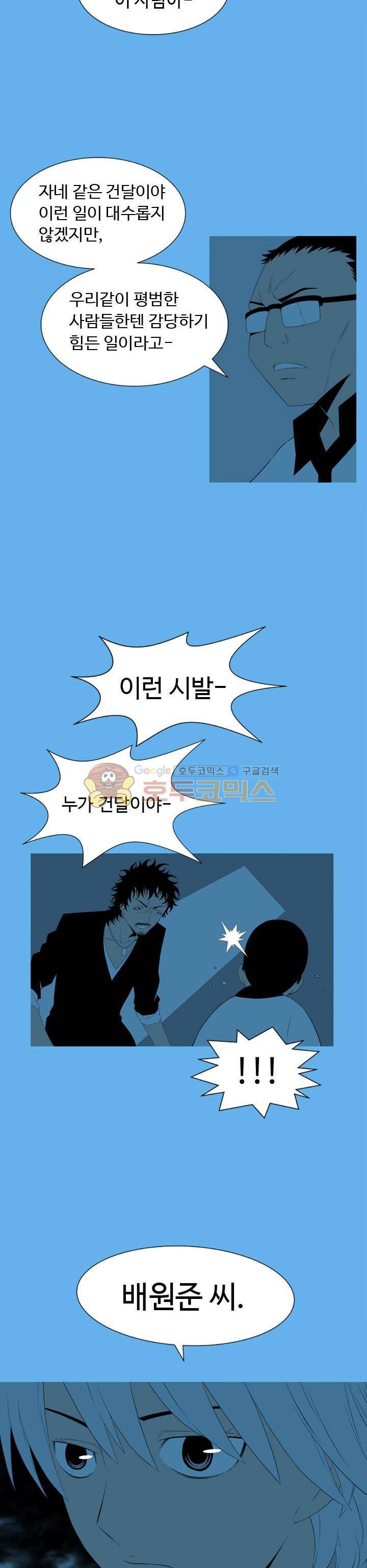 섬:네이키드 타임 8화 6
