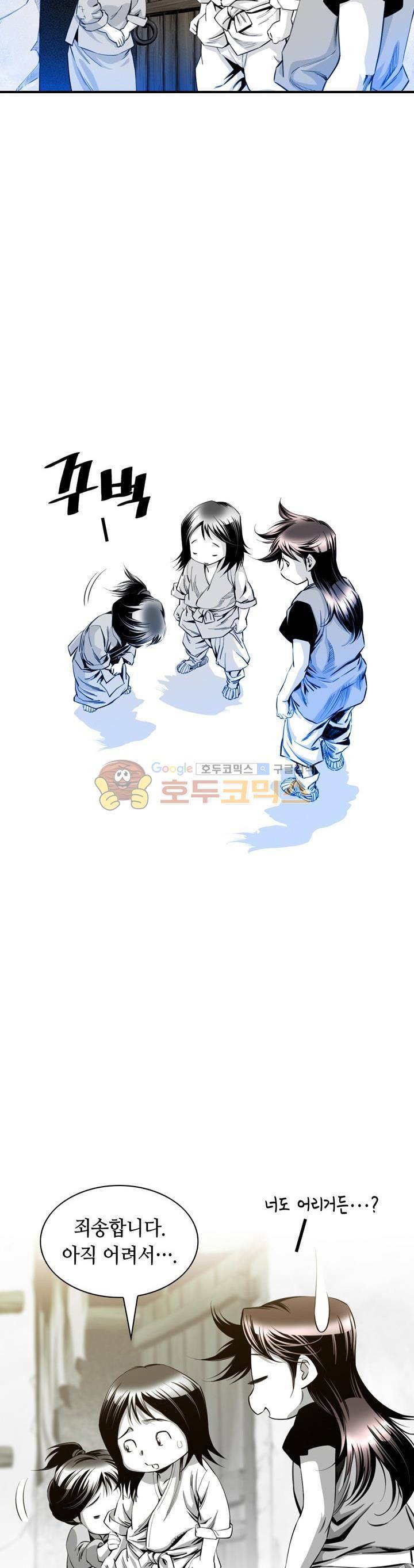 천애협로 11화 7