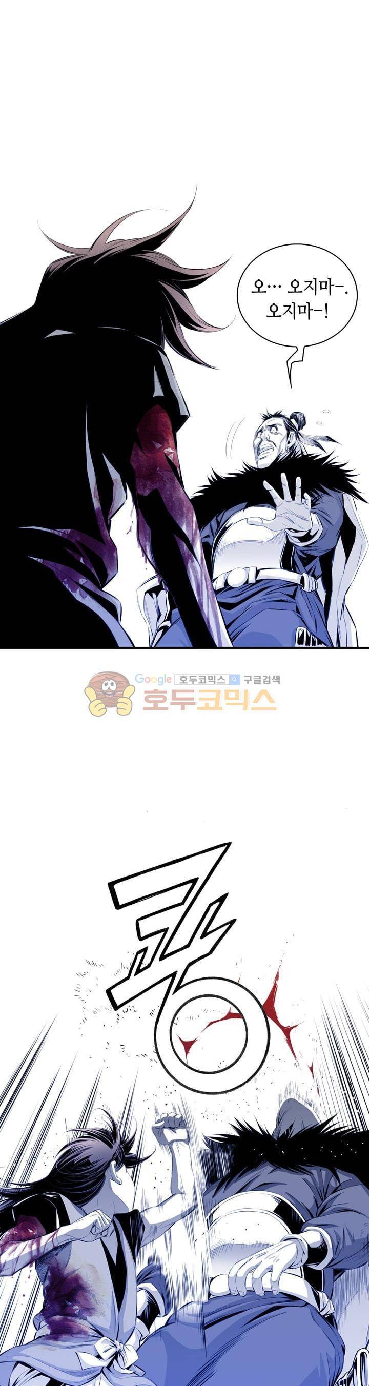 천애협로 14화 1