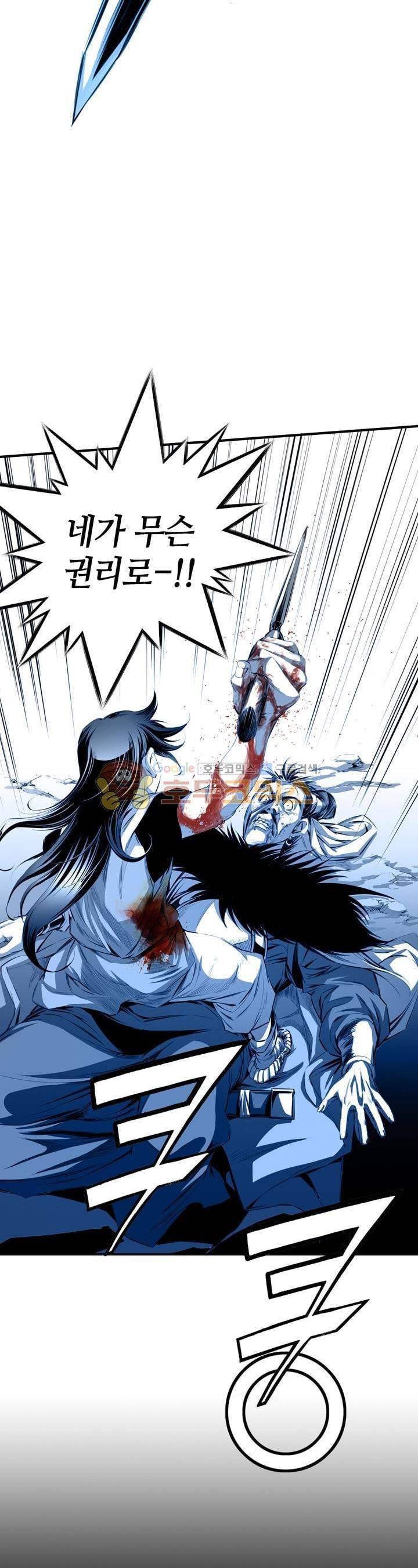 천애협로 14화 3