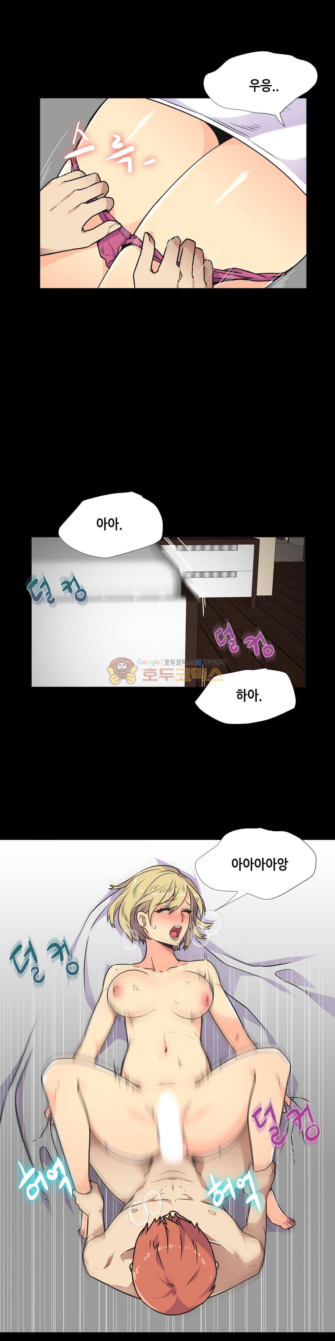 거절 못하는 여자 28화 5