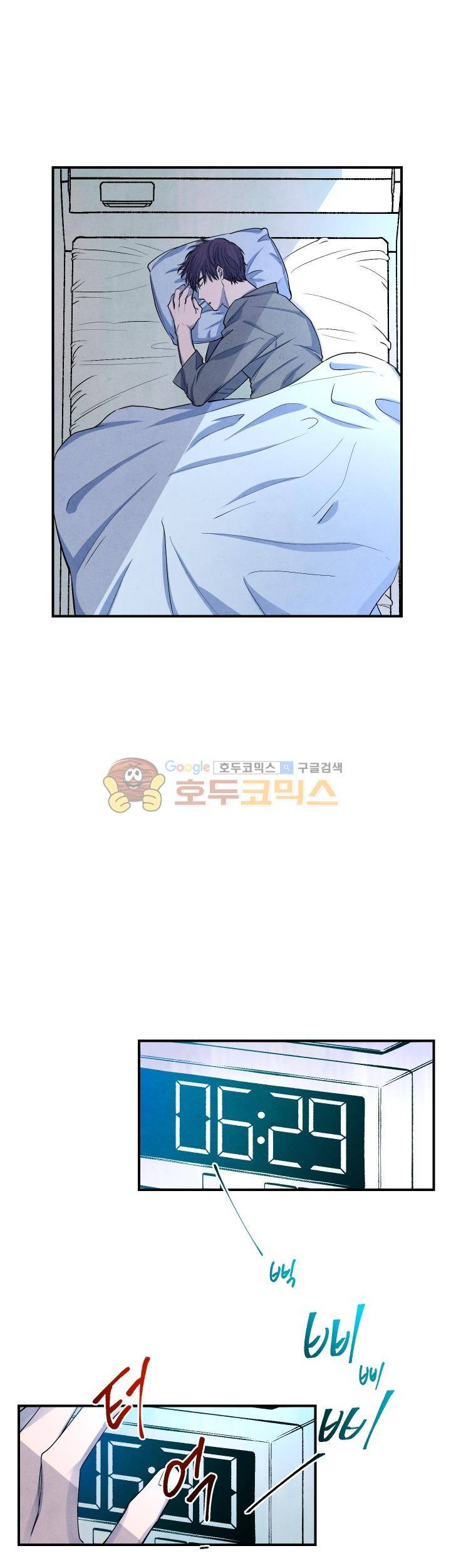 별이 잠들 때 28화 2