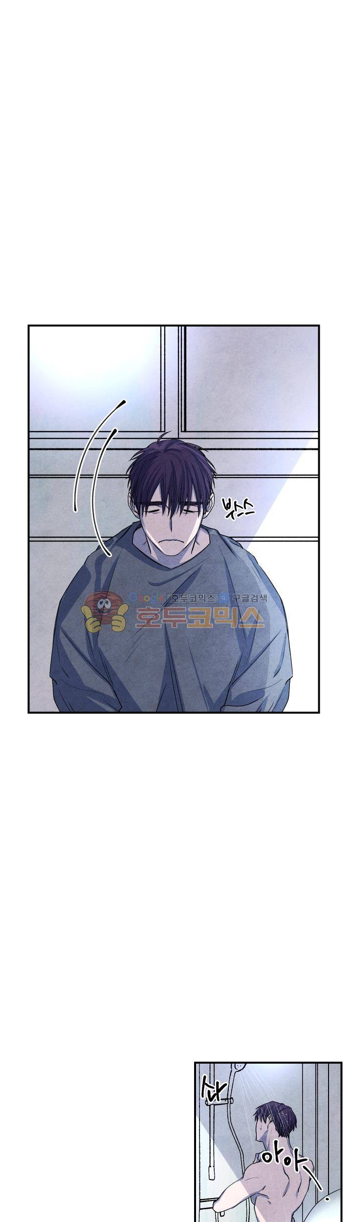 별이 잠들 때 28화 3