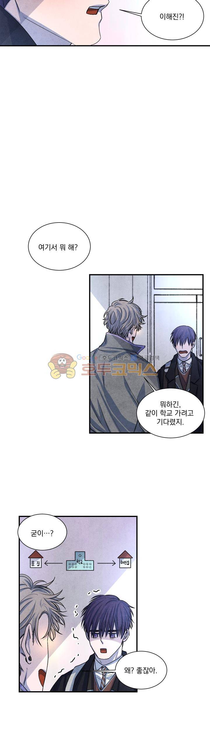 별이 잠들 때 28화 6
