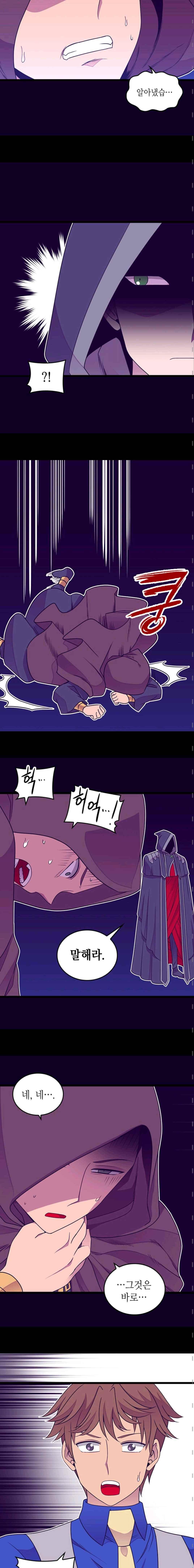 왕의 딸로 태어났다고 합니다 111(시즌3 011화) 3
