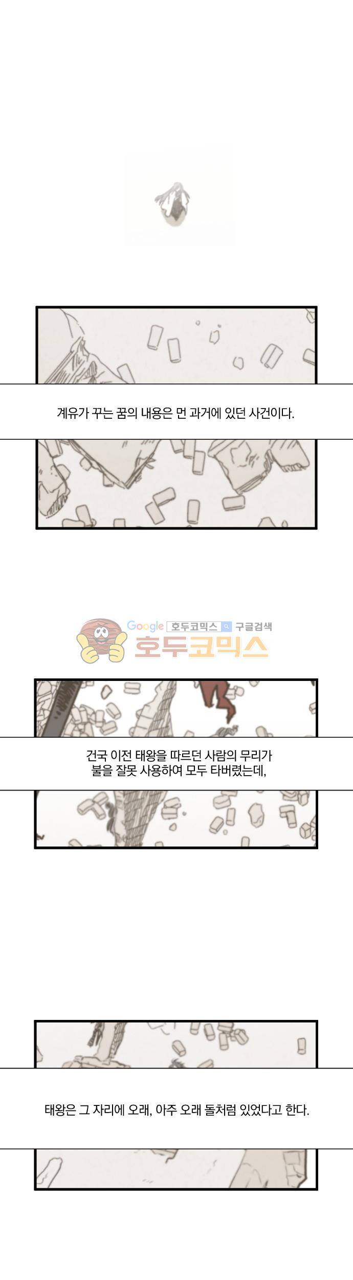 태양의 시 2부 22화 - 잿자리 (1) 1