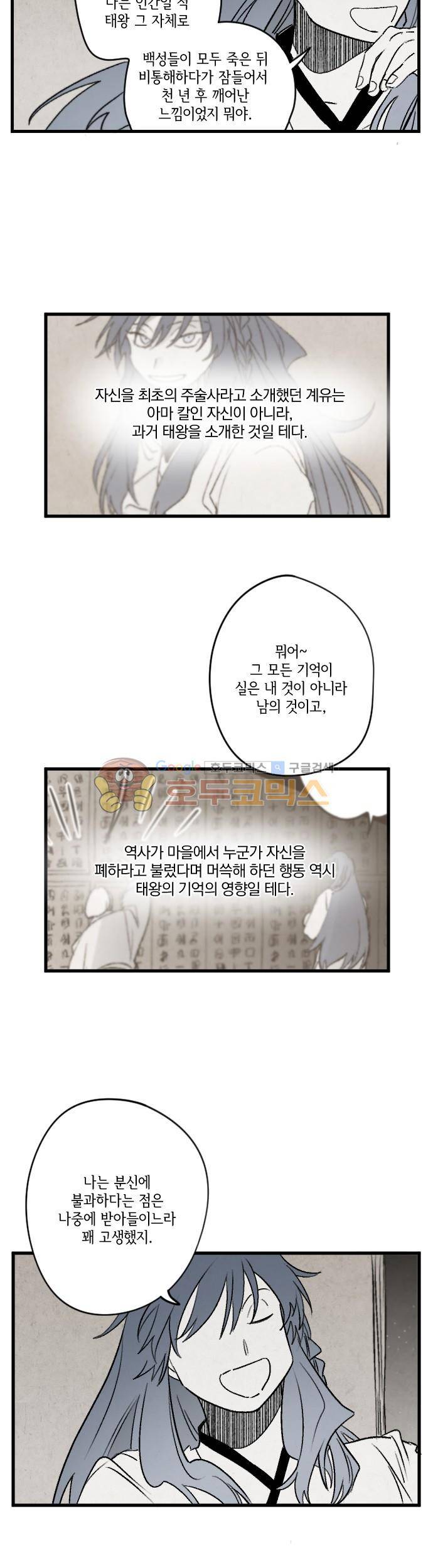 태양의 시 2부 22화 - 잿자리 (1) 3
