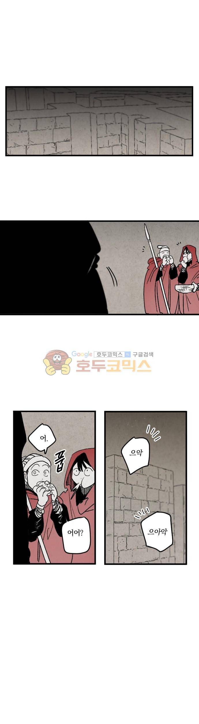 태양의 시 2부 22화 - 잿자리 (1) 5