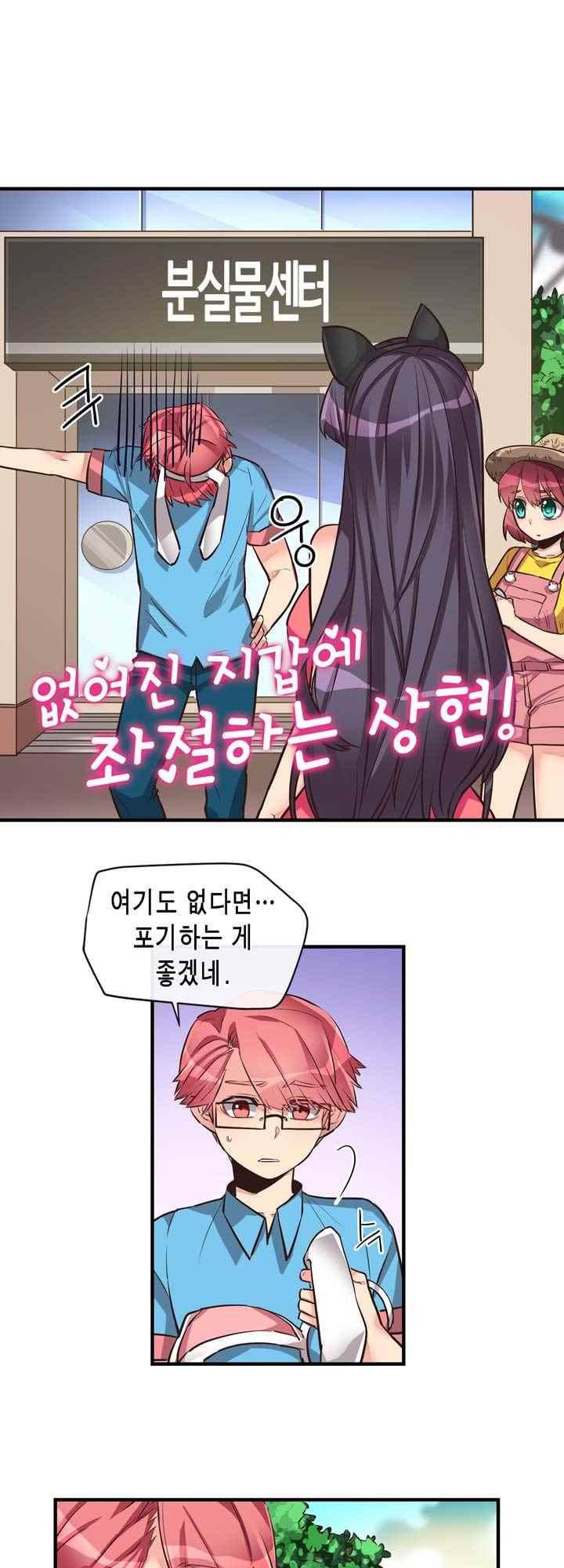 혼전연애 40화 2