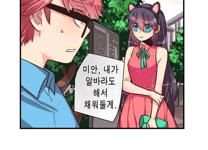 혼전연애 40화 3