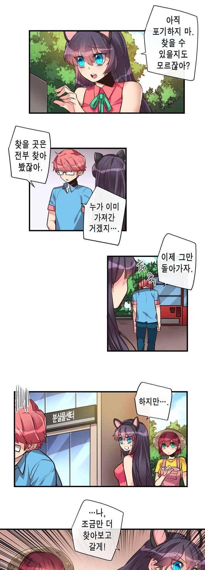 혼전연애 40화 4