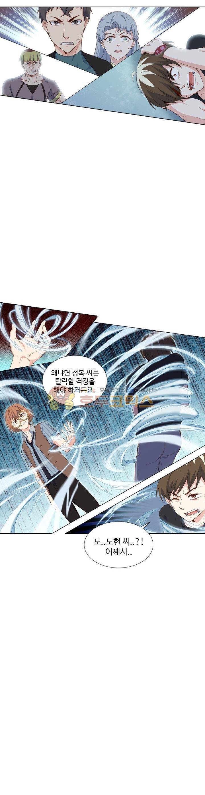 변태왕 77화 2