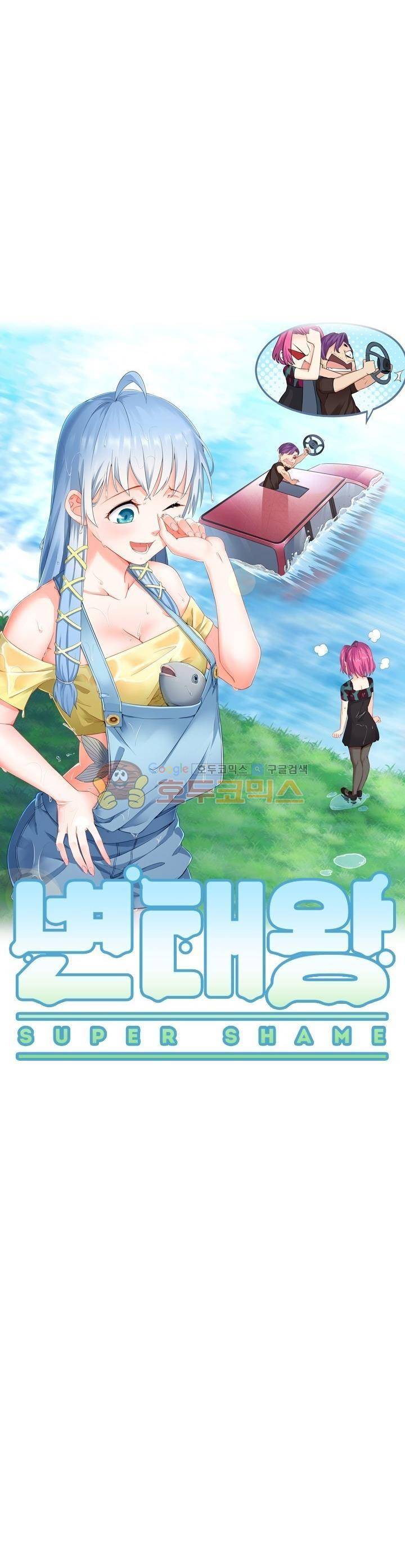 변태왕 77화 3