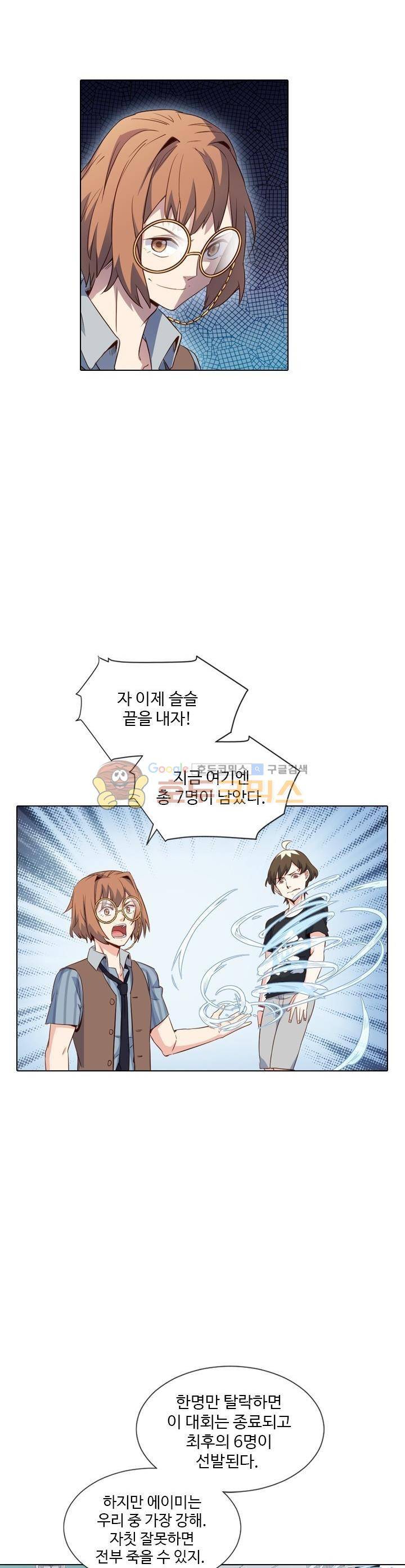 변태왕 77화 4