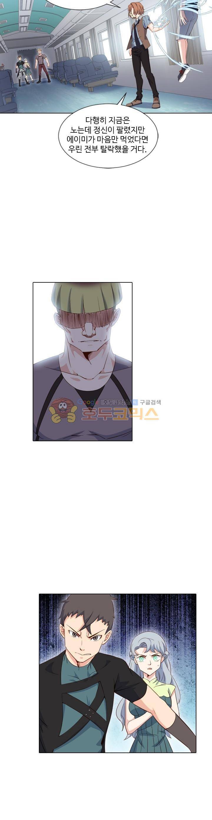 변태왕 77화 5