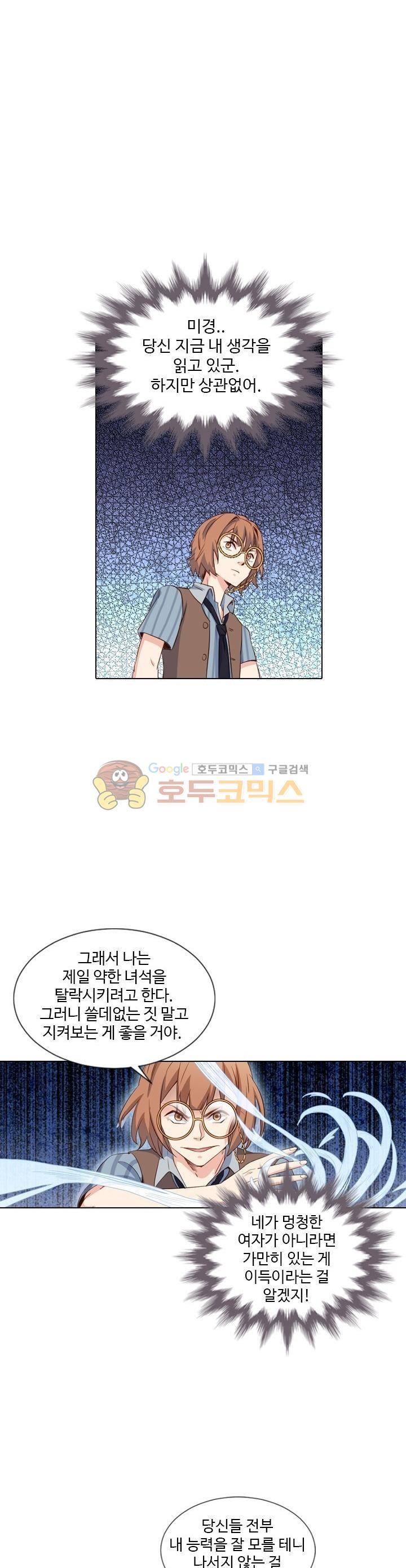 변태왕 77화 6
