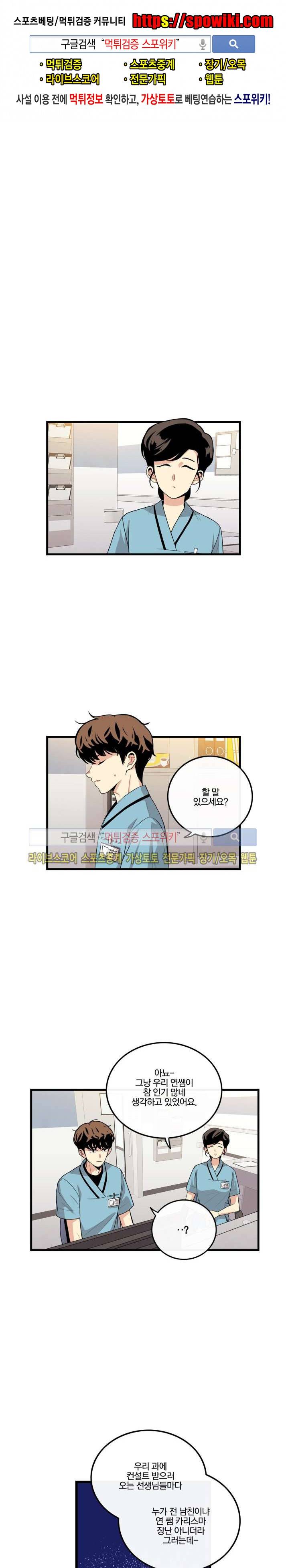 보통남남 35화 1