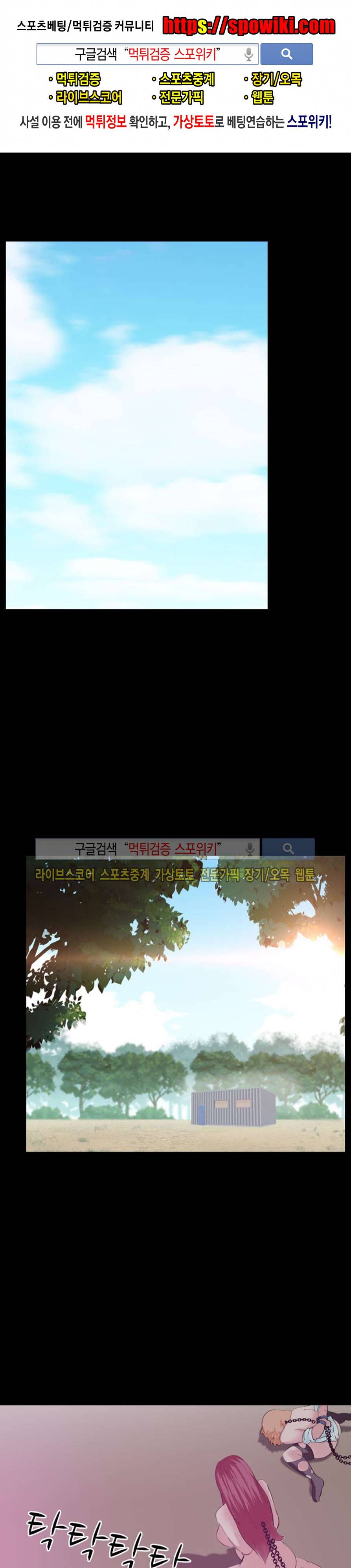 컨테이너 맨 23화 1