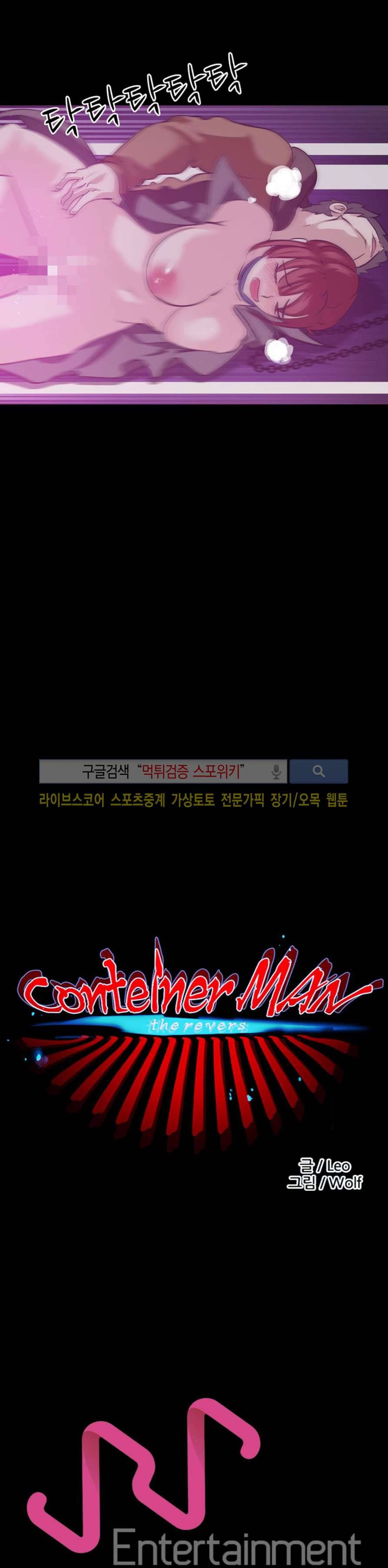 컨테이너 맨 23화 3