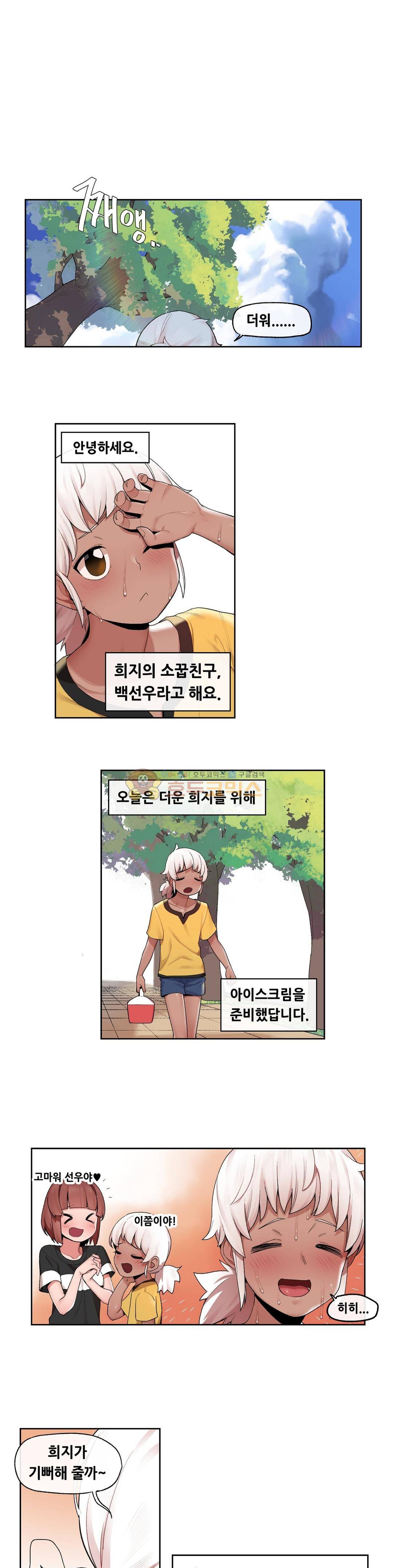 곤란해요, 여신님! 29화 - 음란모기의 습격 (1) 1