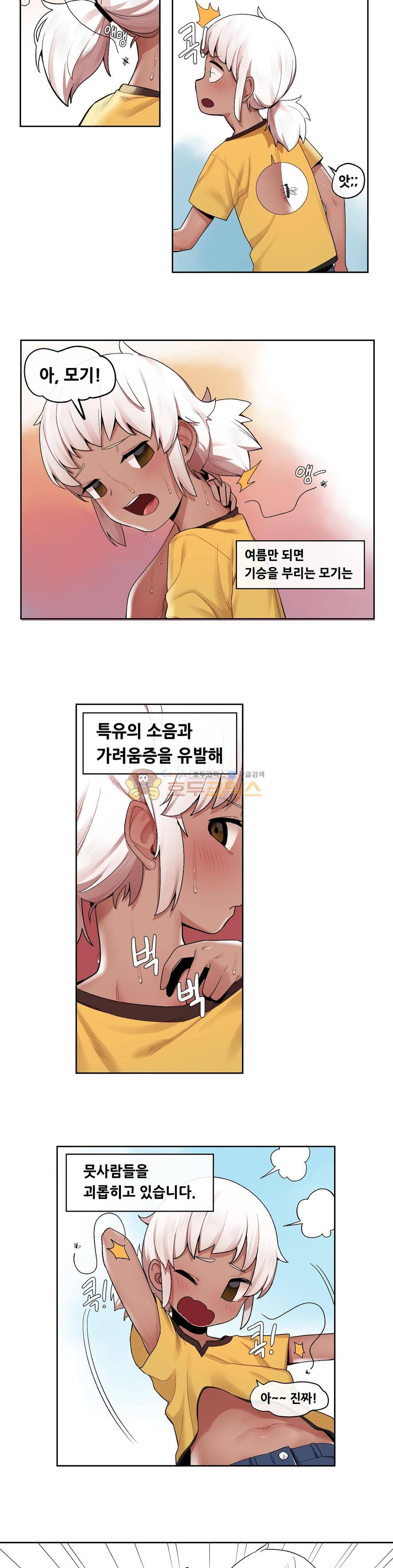 곤란해요, 여신님! 29화 - 음란모기의 습격 (1) 2