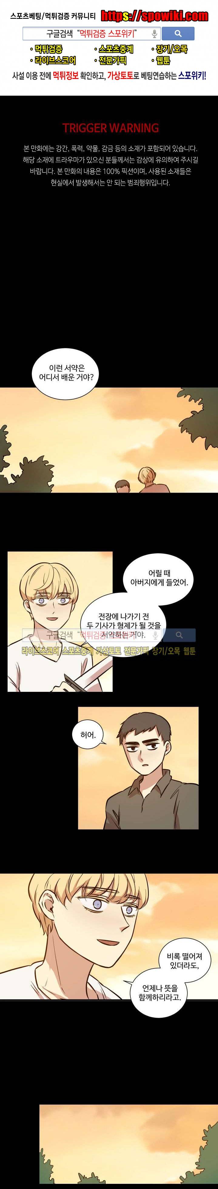 상흔 3화 1