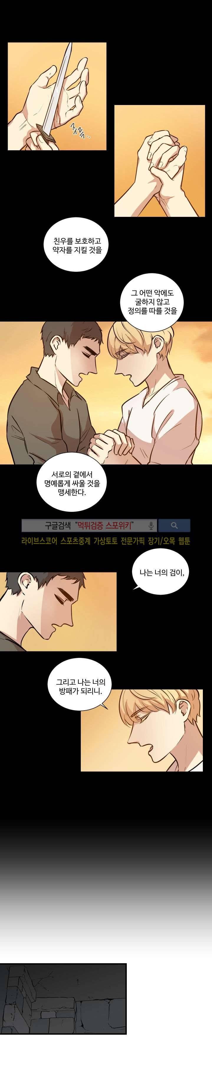 상흔 3화 2