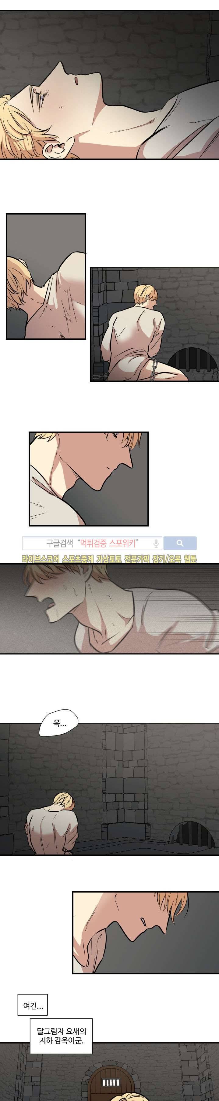 상흔 3화 3